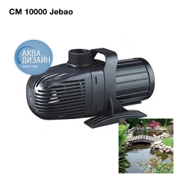 Насос JEBAO CM 10000